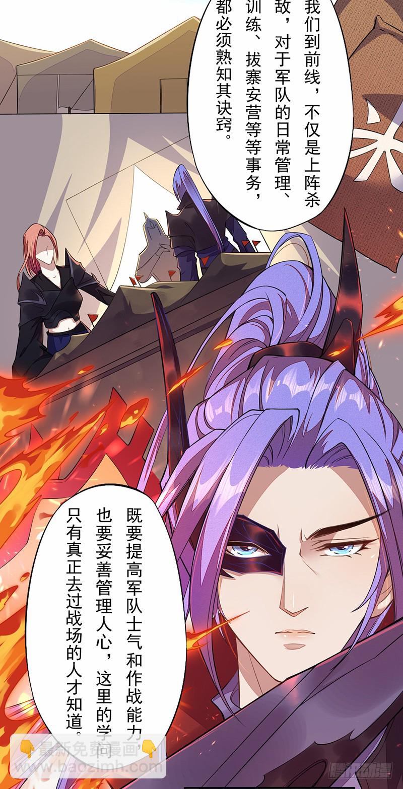 106 终于要离京了-第107话