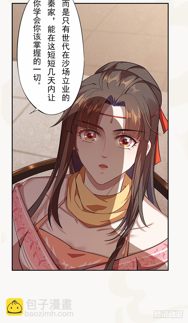 106 终于要离京了-第107话