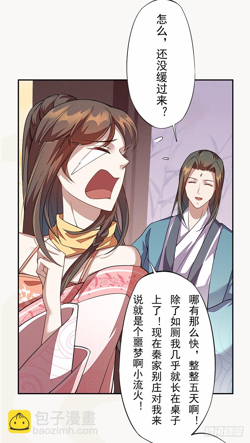 106 终于要离京了-第107话