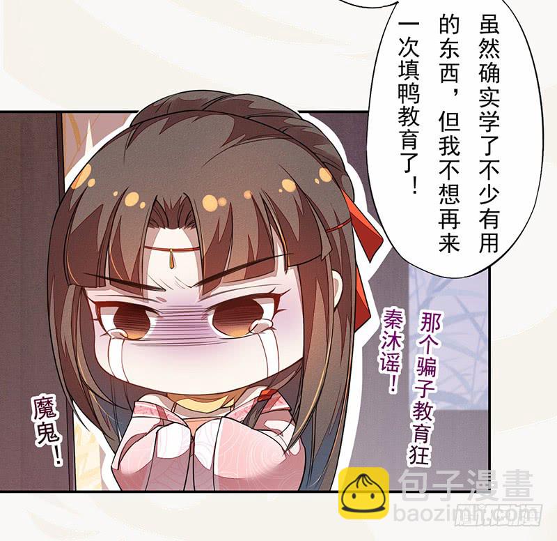 106 终于要离京了-第107话