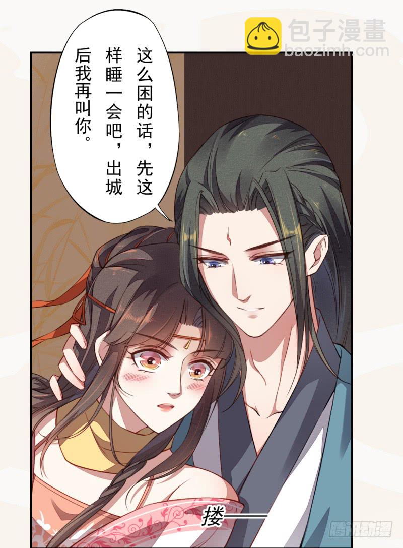 106 终于要离京了-第107话