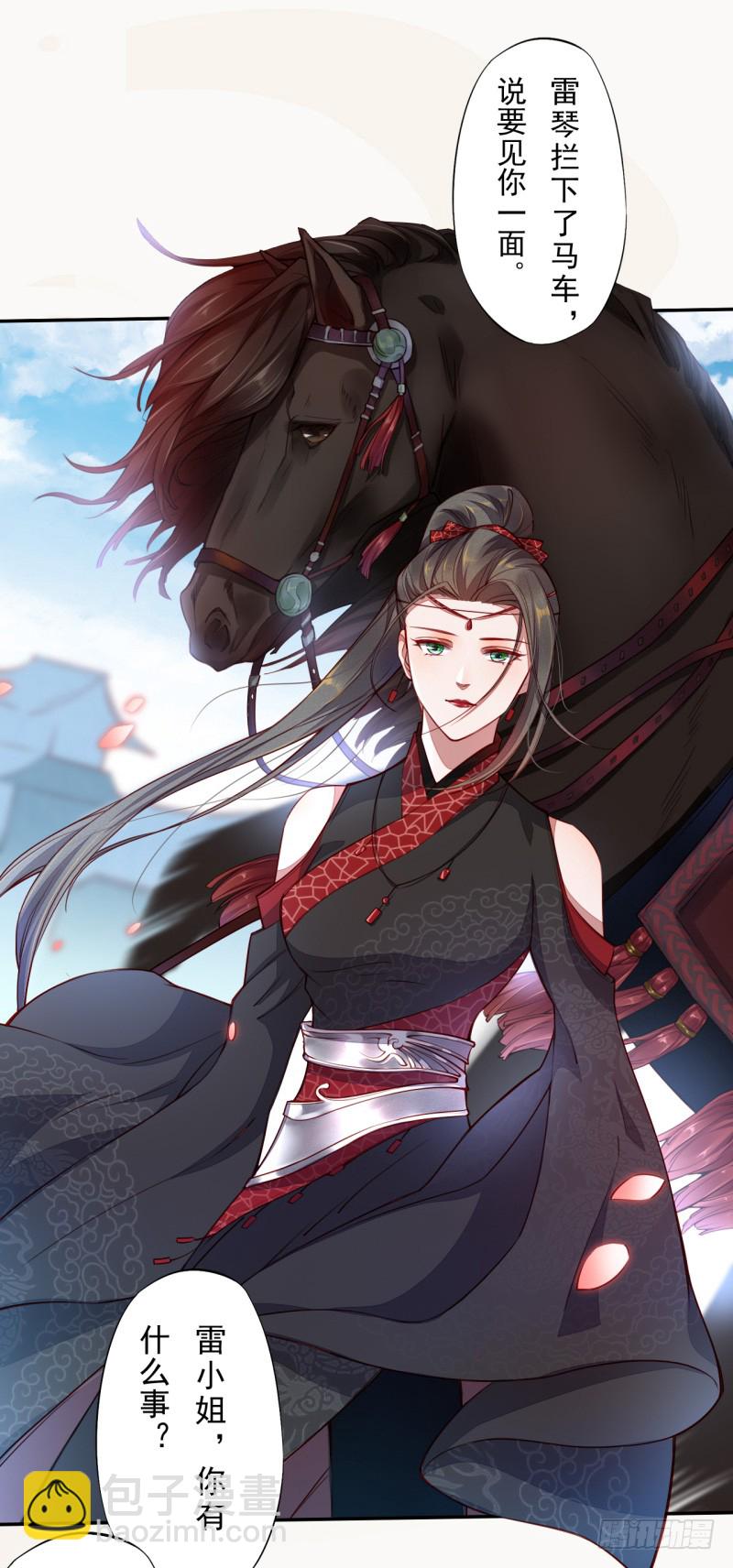 106 终于要离京了-第107话