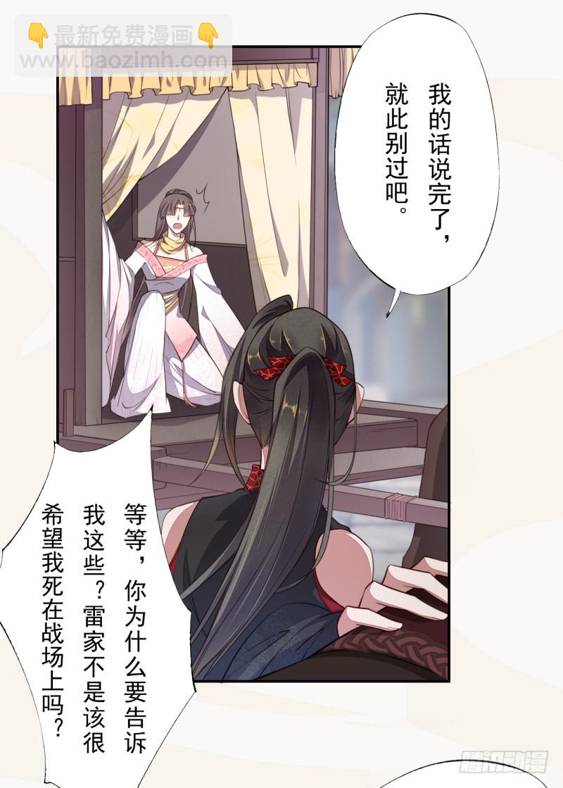 106 终于要离京了-第107话