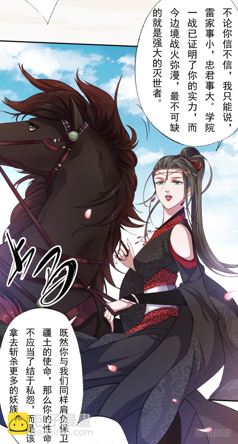 106 终于要离京了-第107话