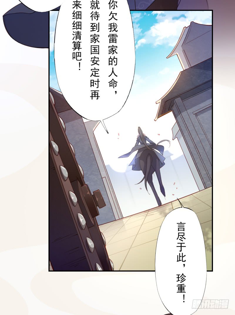 106 终于要离京了-第107话