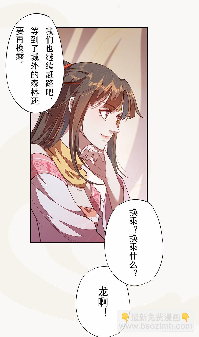 106 终于要离京了-第107话