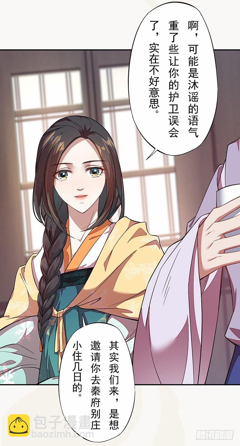 106 终于要离京了-第107话