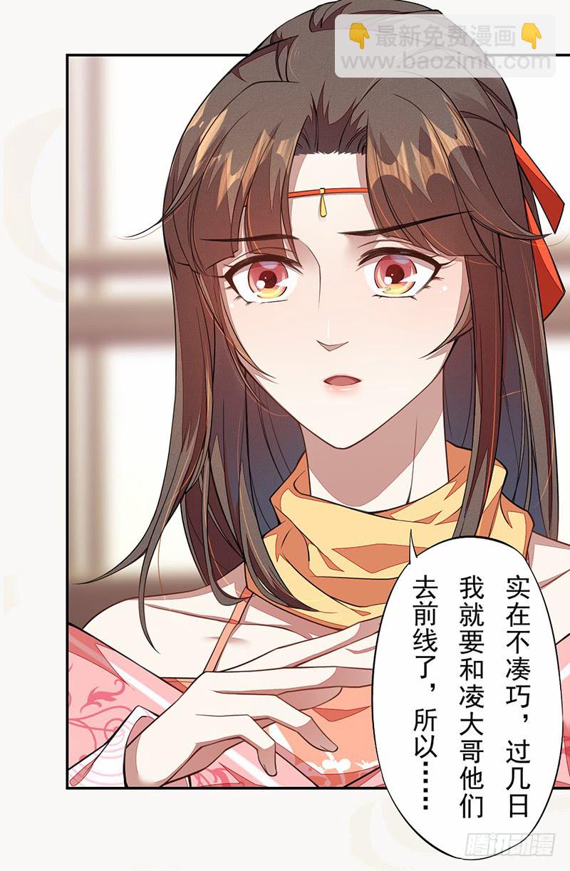 106 终于要离京了-第107话