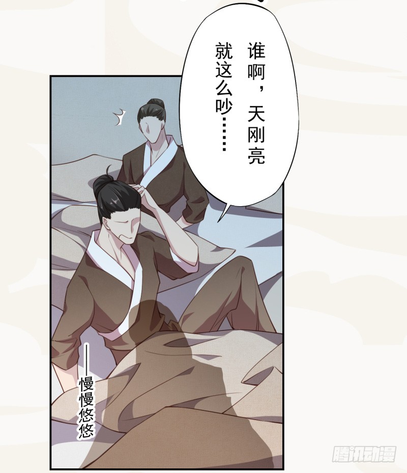 108 立军威-第109话