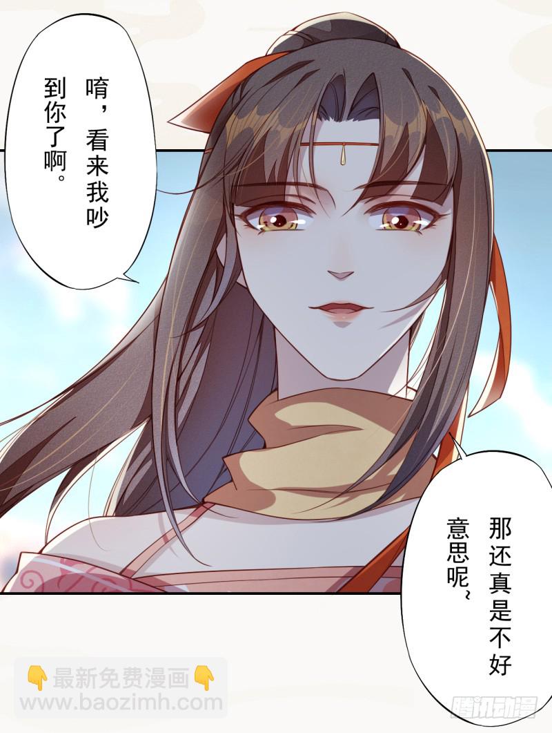 108 立军威-第109话