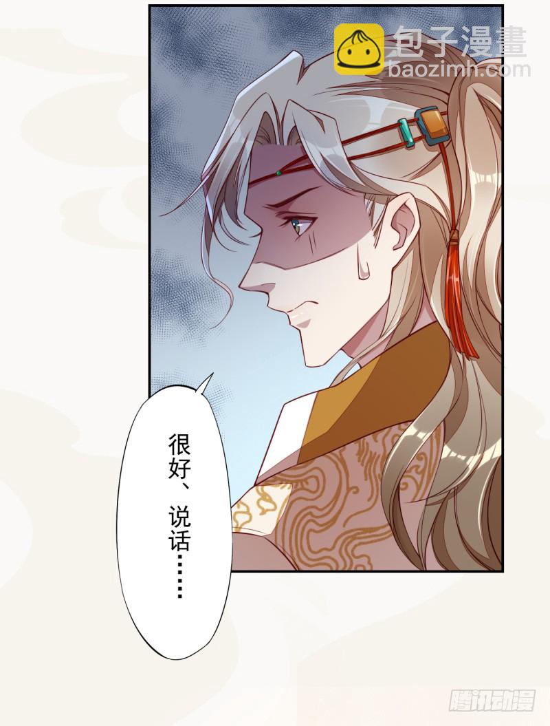 108 立军威-第109话