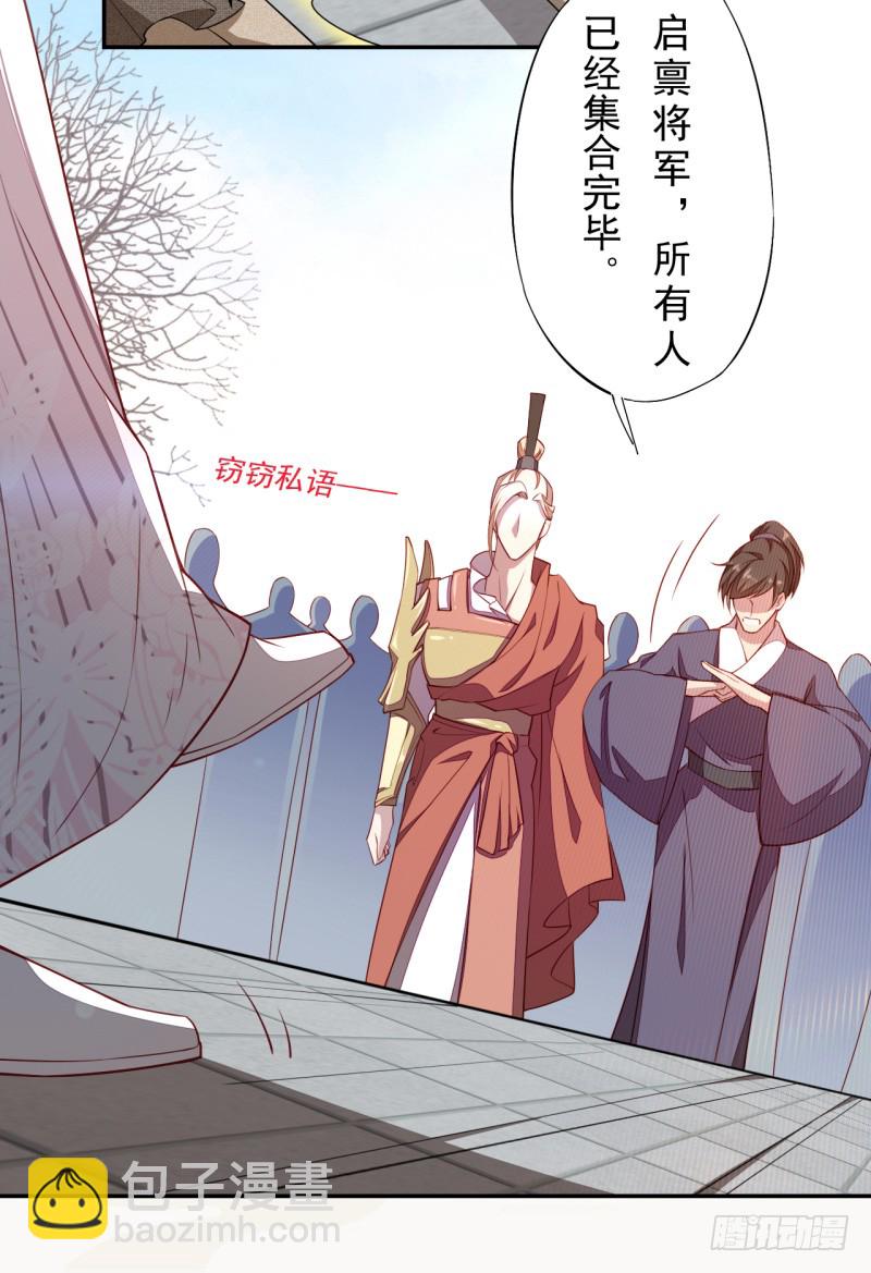 108 立军威-第109话