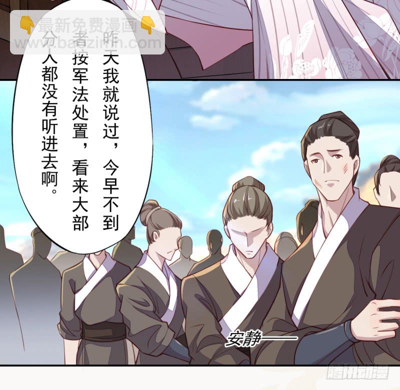 108 立军威-第109话