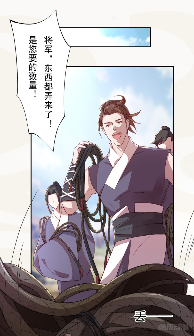 108 立军威-第109话