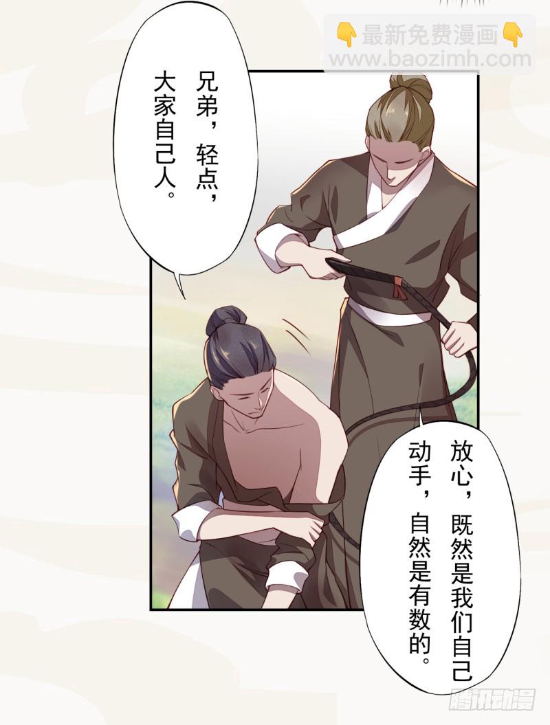 108 立军威-第109话