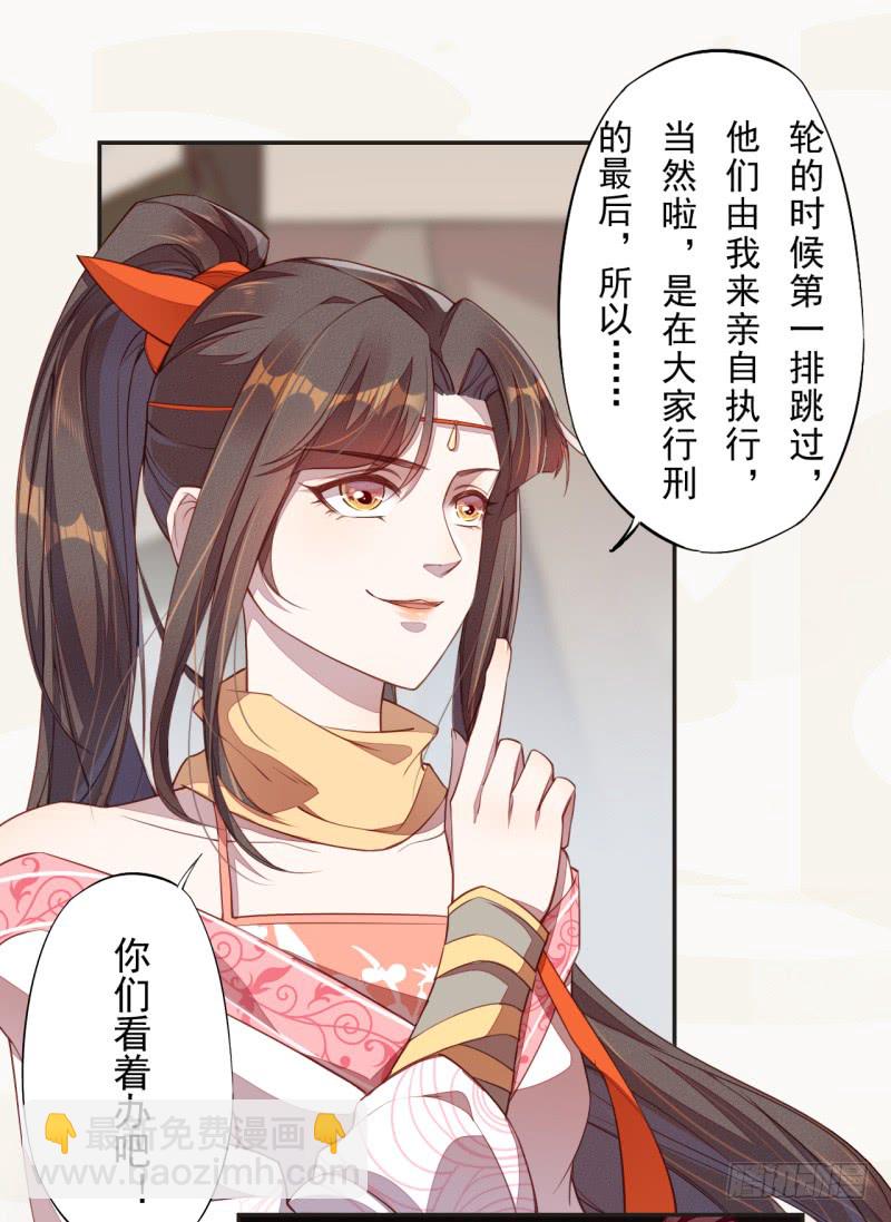 108 立军威-第109话