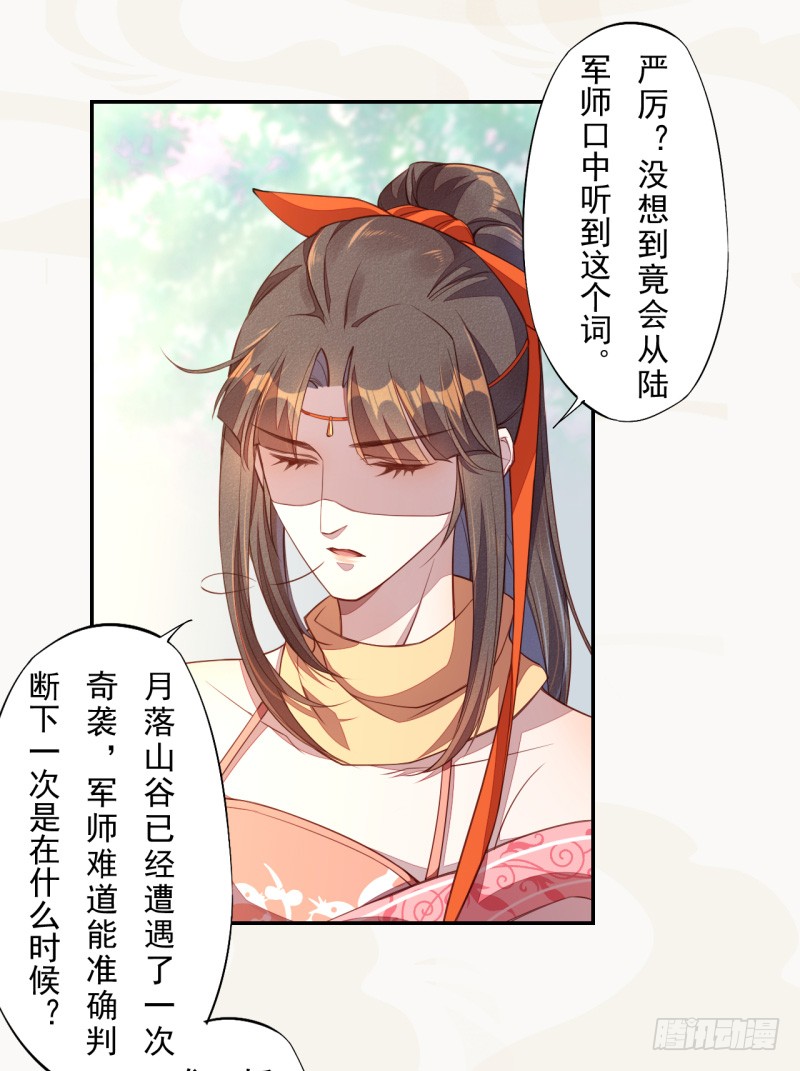 108 立军威-第109话