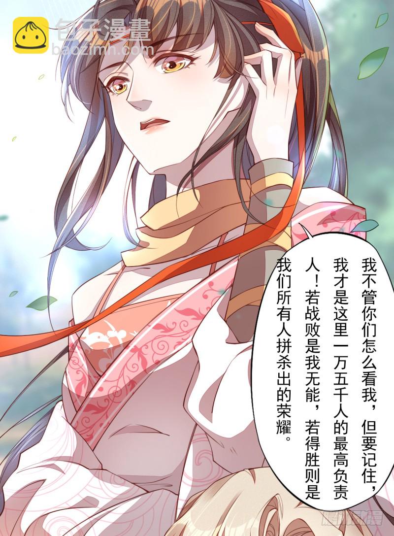 108 立军威-第109话