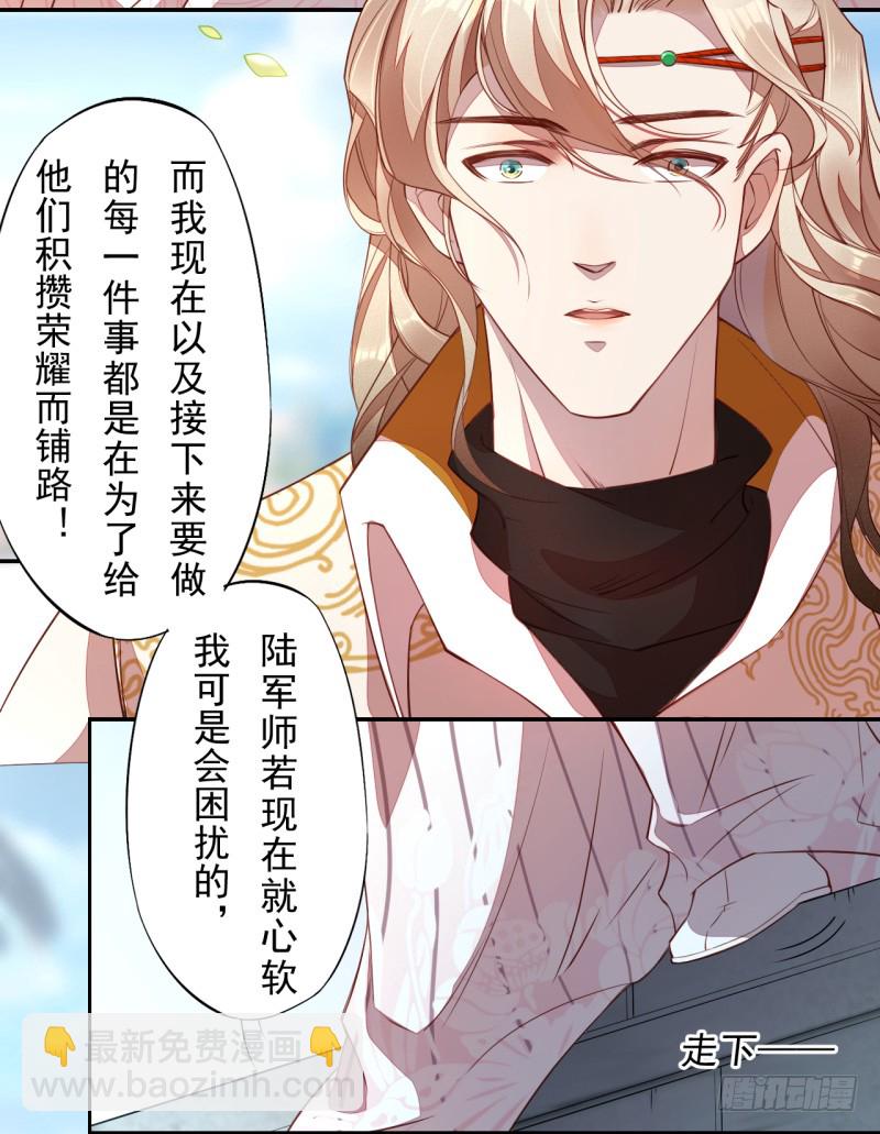 108 立军威-第109话