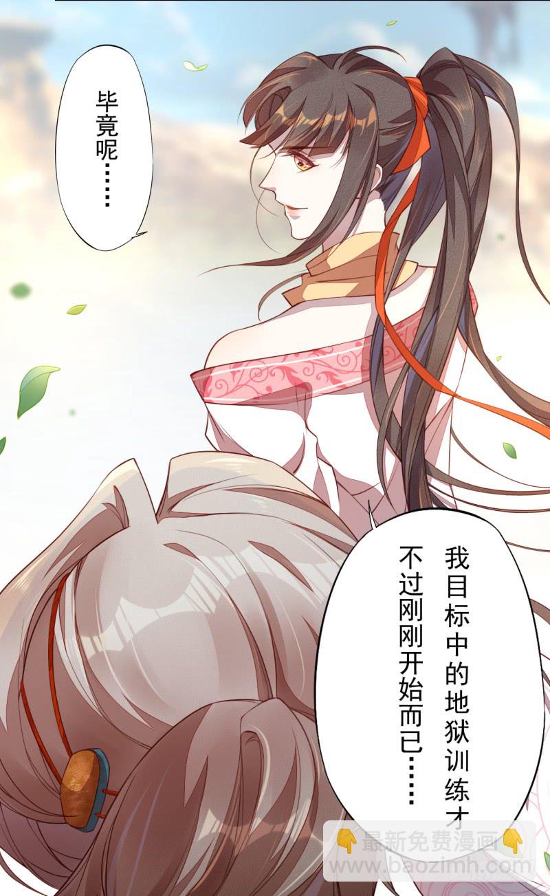 108 立军威-第109话