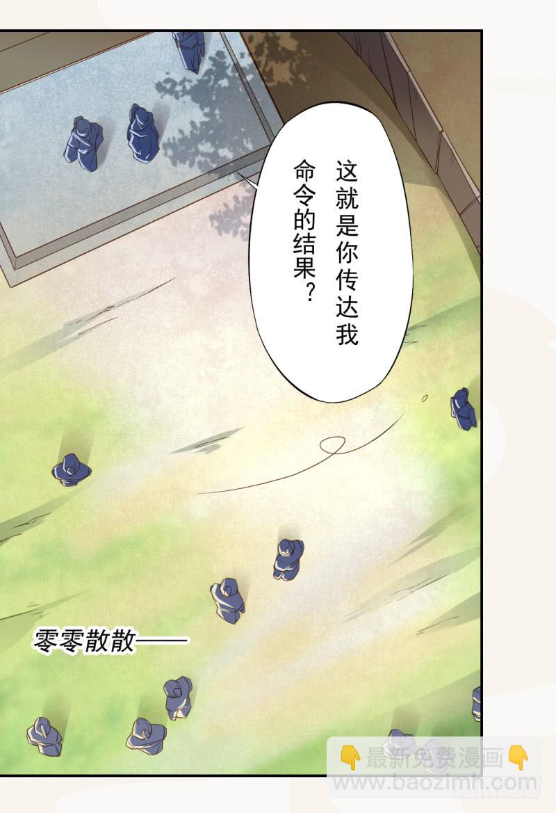 108 立军威-第109话