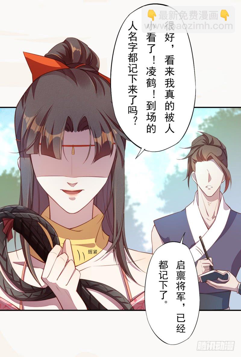 108 立军威-第109话