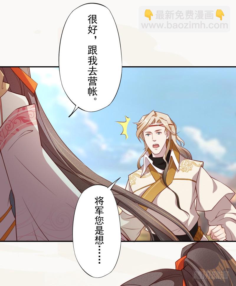 108 立军威-第109话