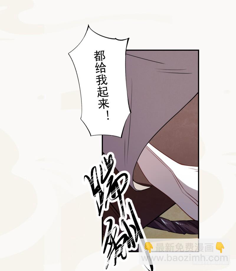 108 立军威-第109话