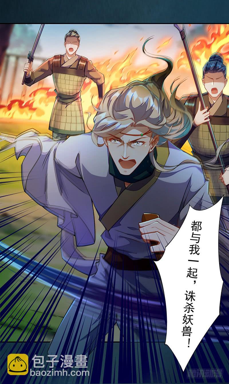 110 他们究竟是什么来头？-第111话