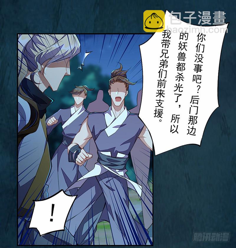 110 他们究竟是什么来头？-第111话