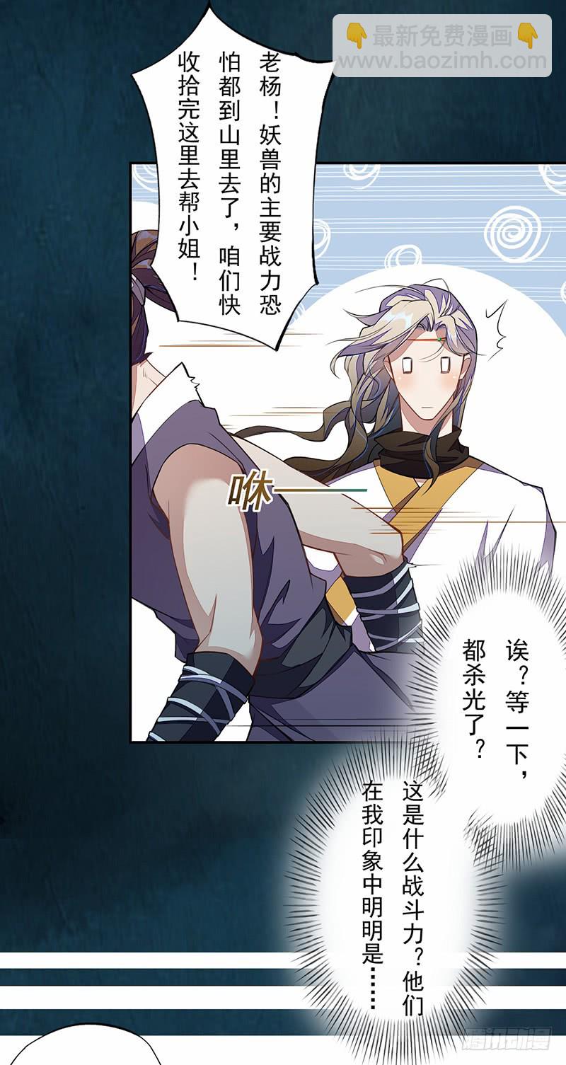 110 他们究竟是什么来头？-第111话