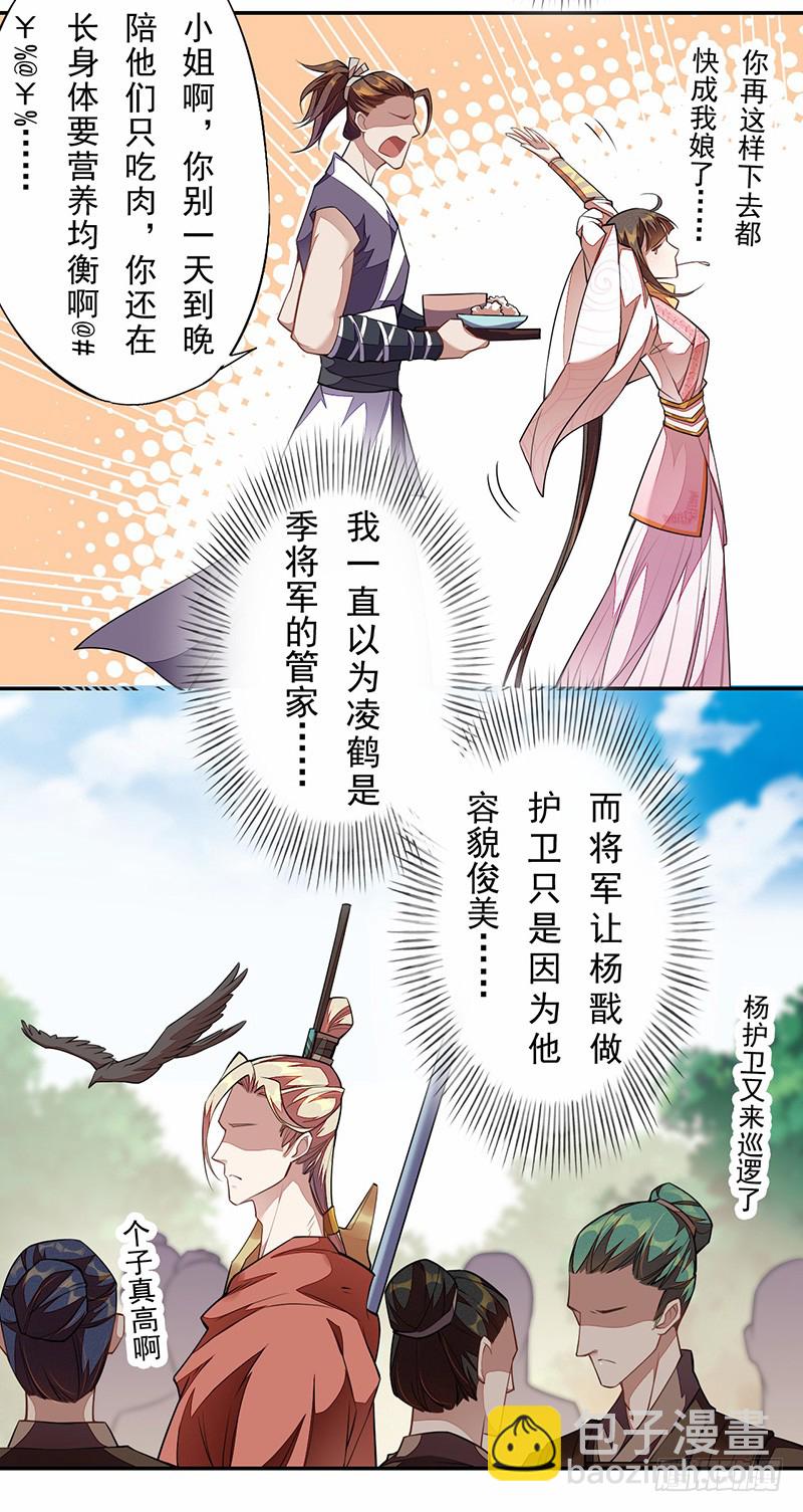 110 他们究竟是什么来头？-第111话