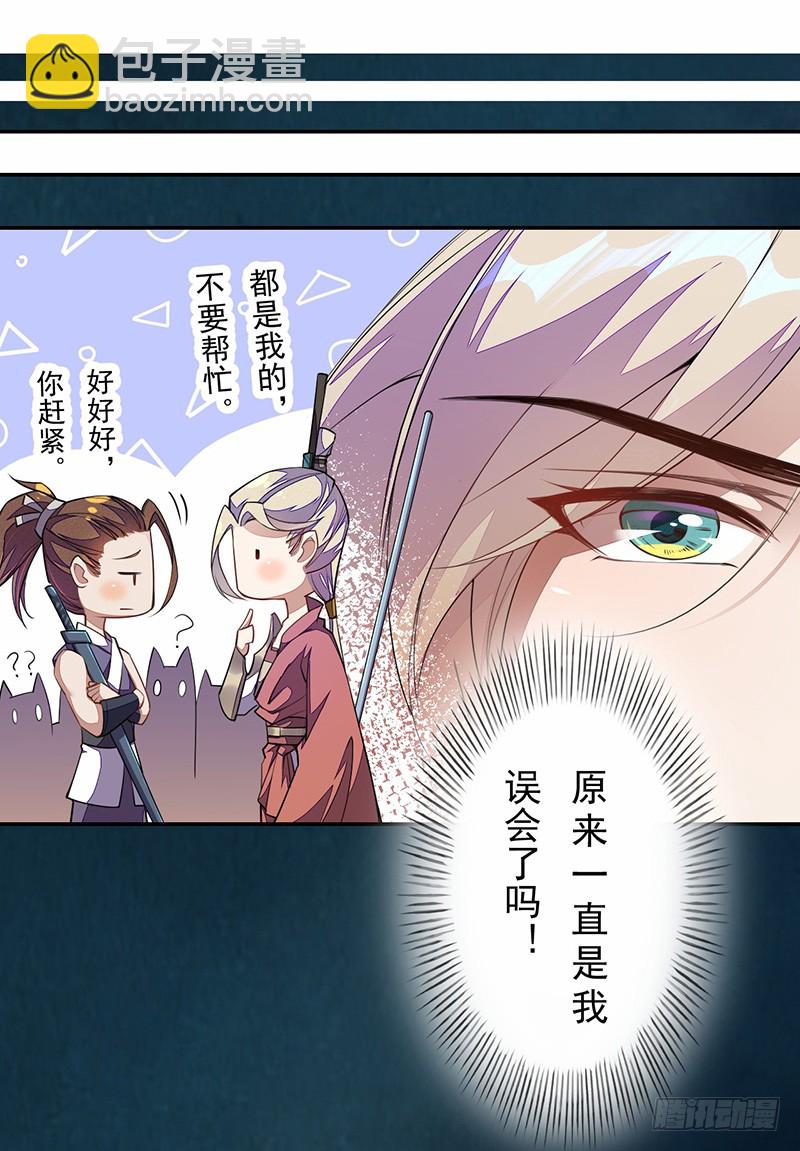 110 他们究竟是什么来头？-第111话