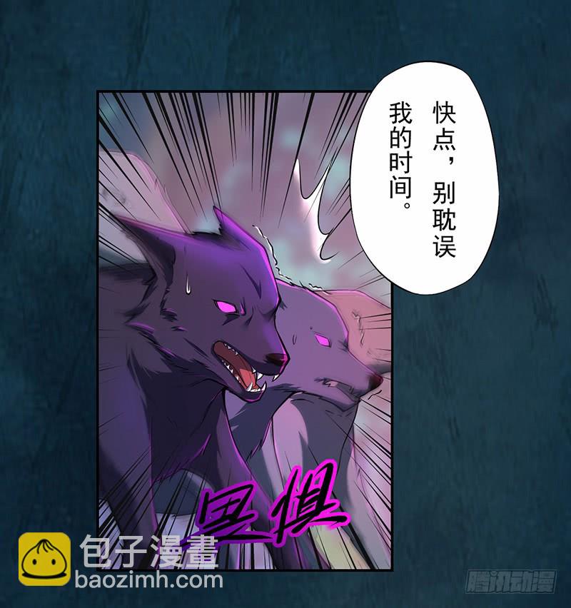 110 他们究竟是什么来头？-第111话