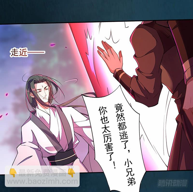 110 他们究竟是什么来头？-第111话