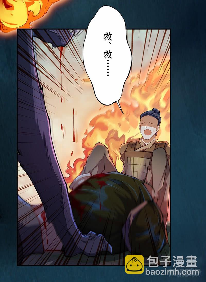 110 他们究竟是什么来头？-第111话