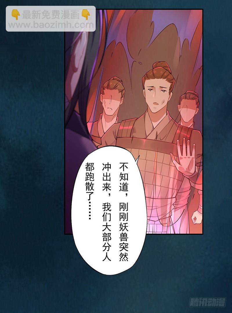 110 他们究竟是什么来头？-第111话