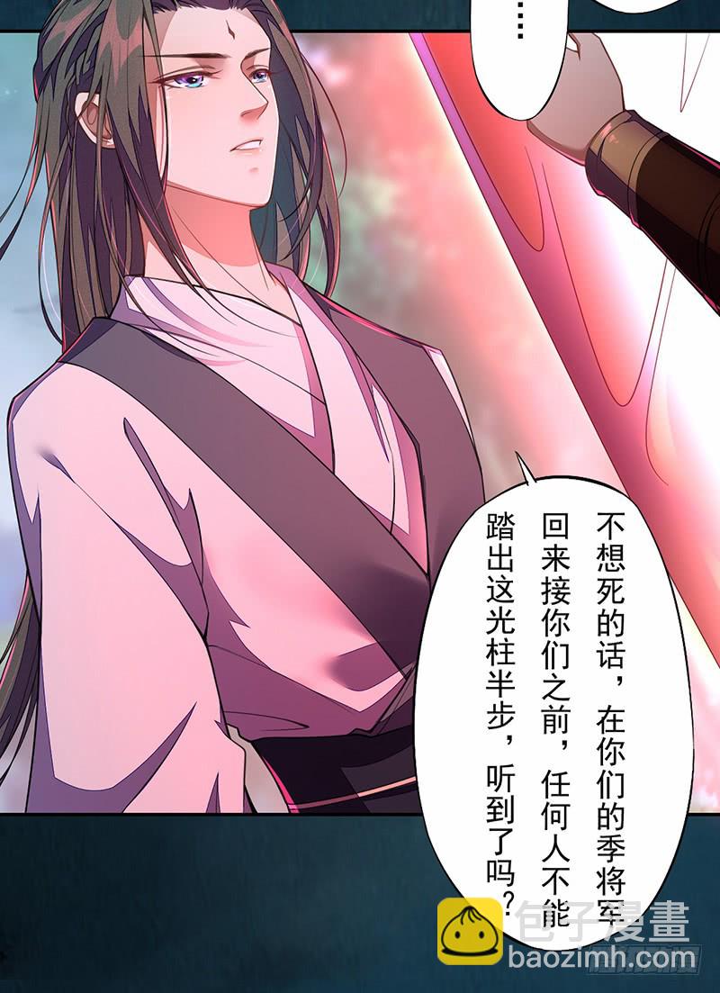 110 他们究竟是什么来头？-第111话