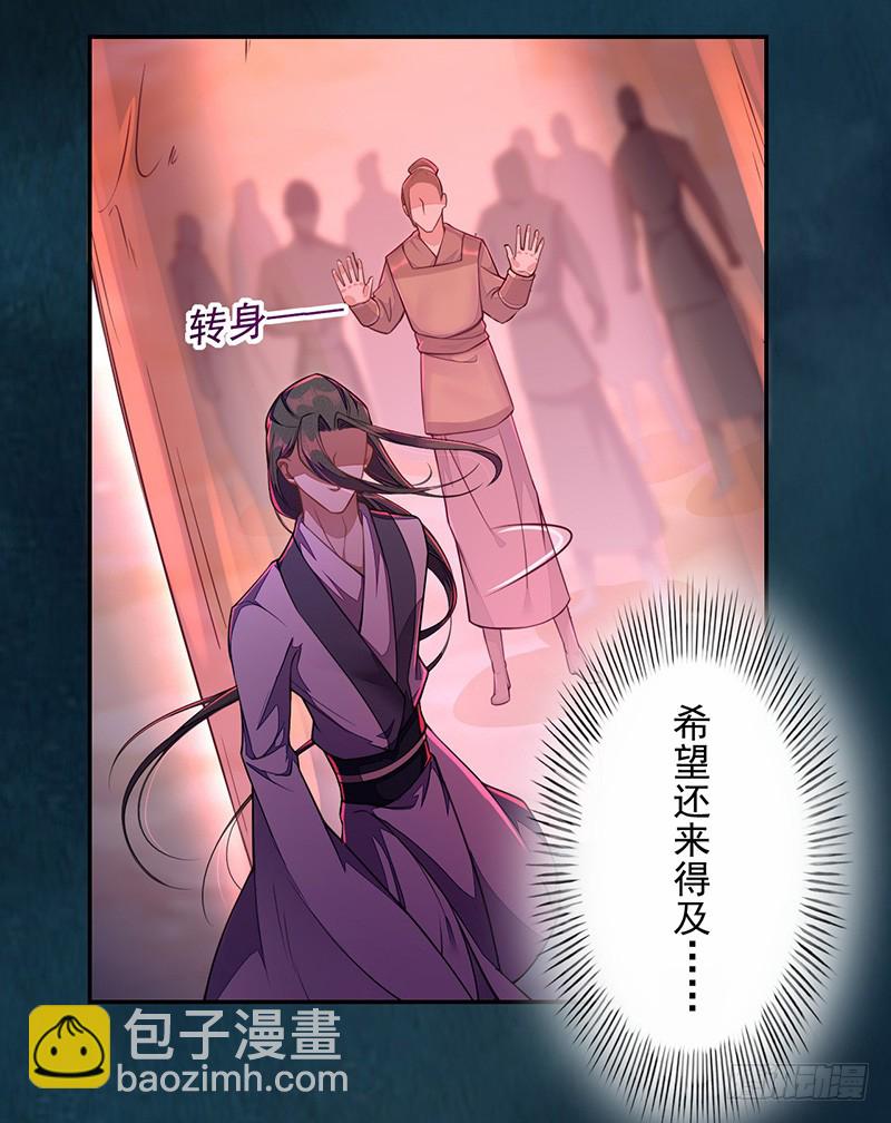 110 他们究竟是什么来头？-第111话