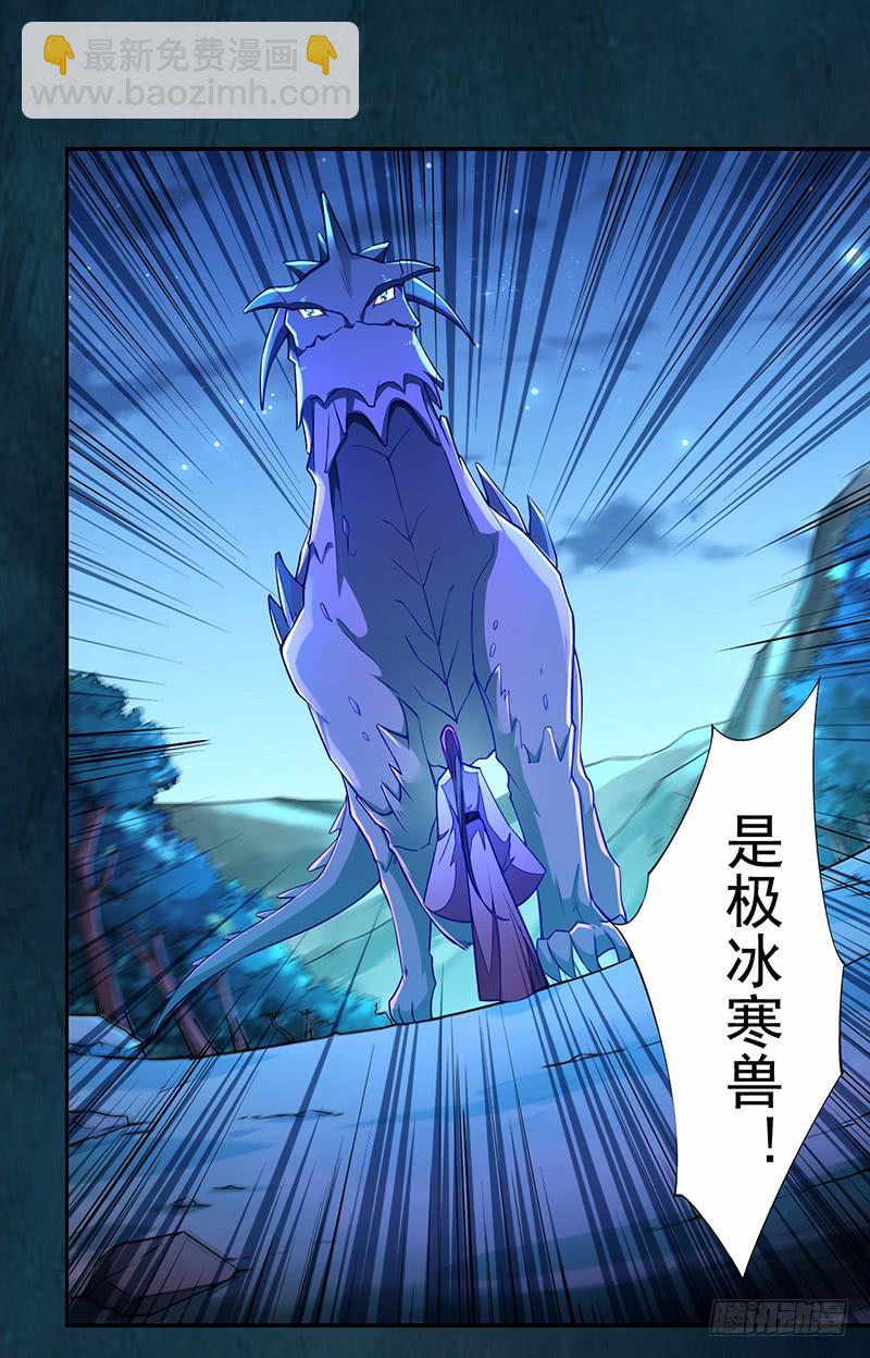 110 他们究竟是什么来头？-第111话