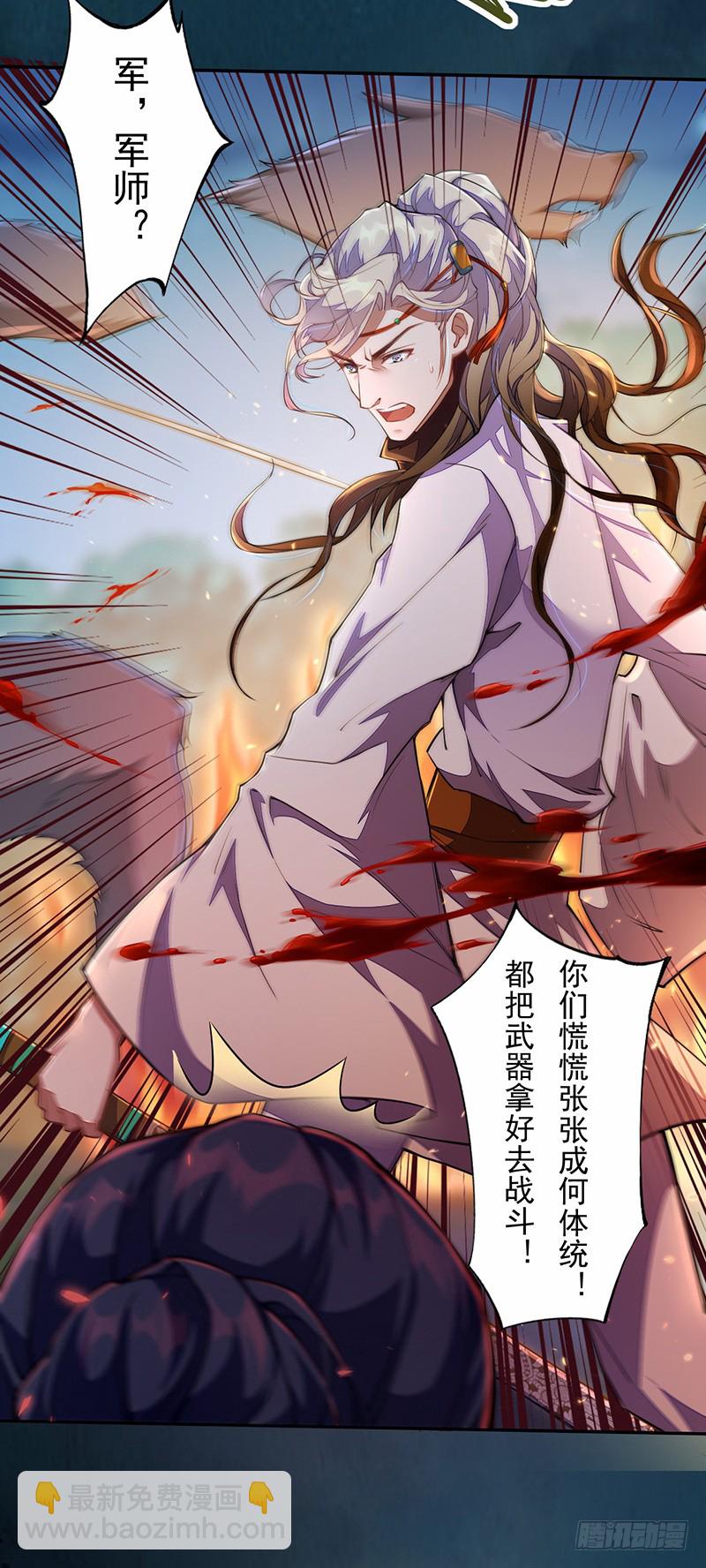 110 他们究竟是什么来头？-第111话