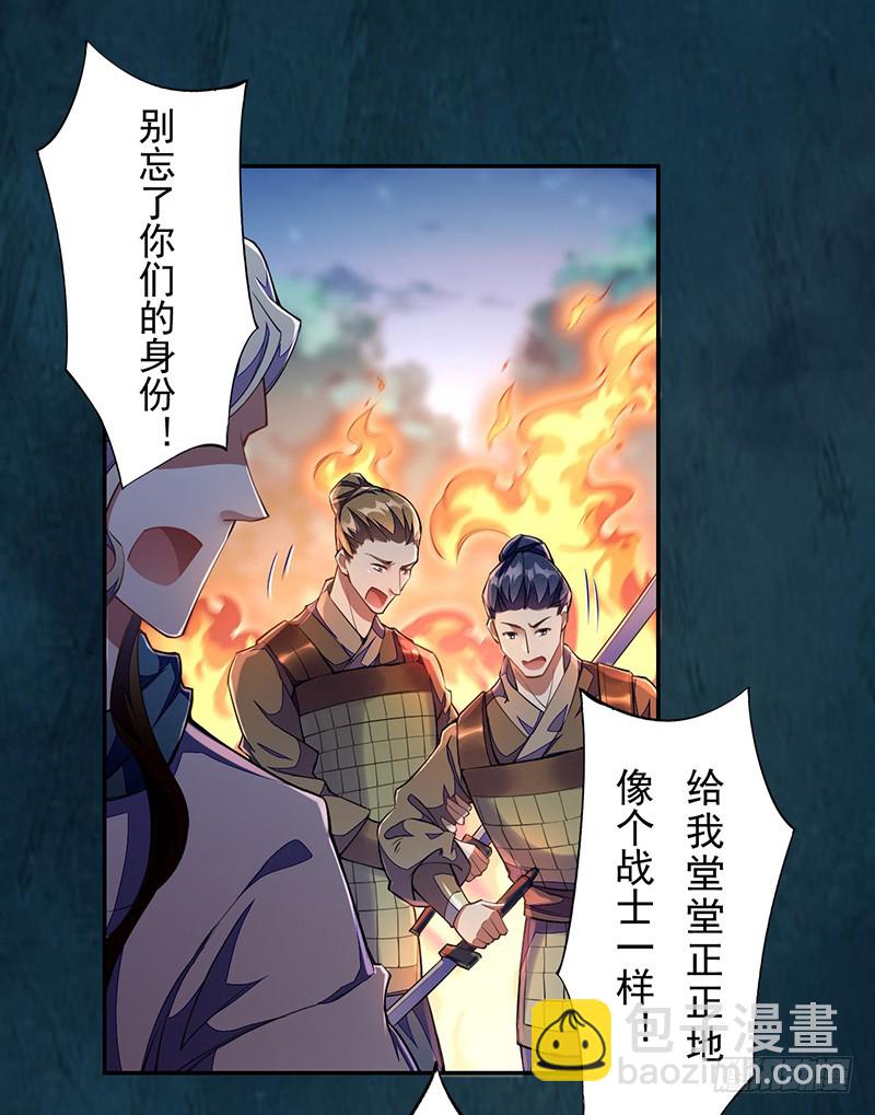 110 他们究竟是什么来头？-第111话