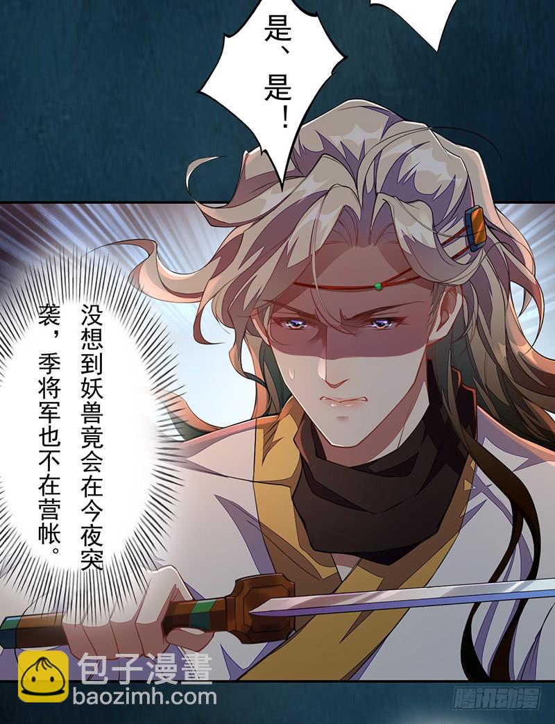 110 他们究竟是什么来头？-第111话