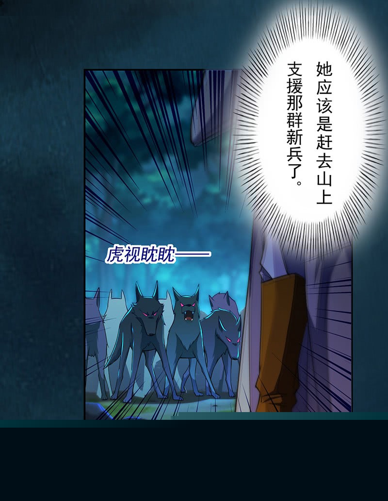 110 他们究竟是什么来头？-第111话