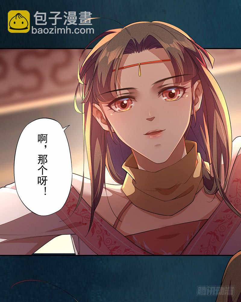 112 来做点羞羞的事情~-第113话