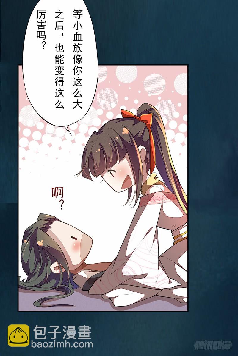 112 来做点羞羞的事情~-第113话