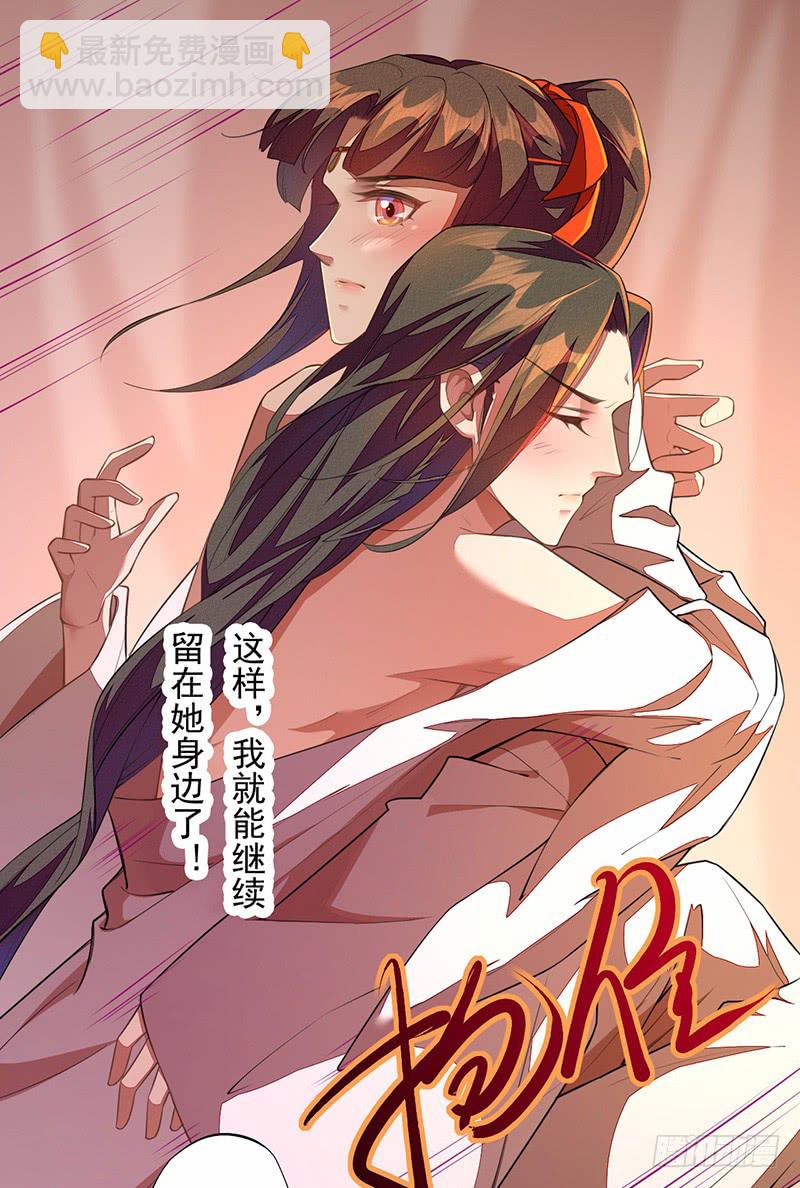 112 来做点羞羞的事情~-第113话