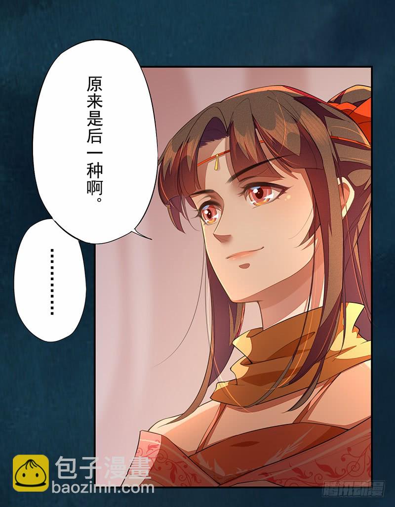 112 来做点羞羞的事情~-第113话