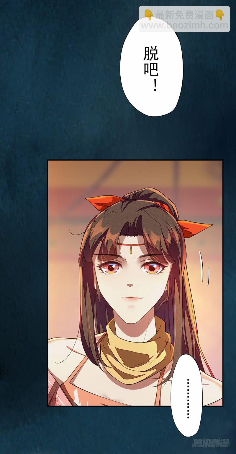 112 来做点羞羞的事情~-第113话