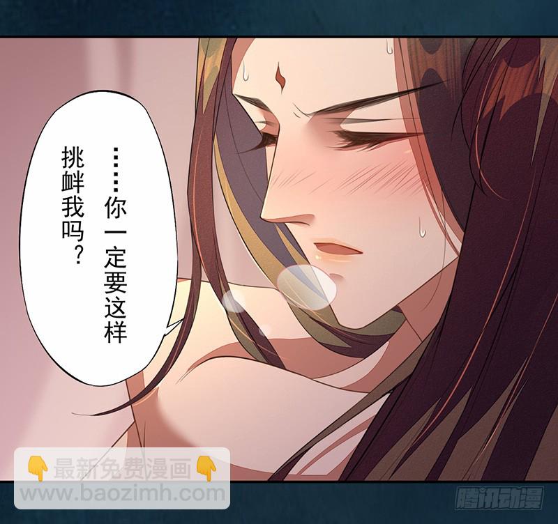 112 来做点羞羞的事情~-第113话